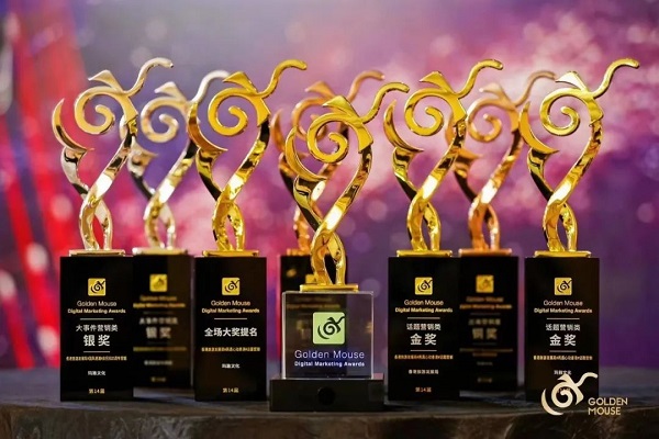荣耀时刻！玛雅文化包揽4项大奖，再创数字营销新高度！