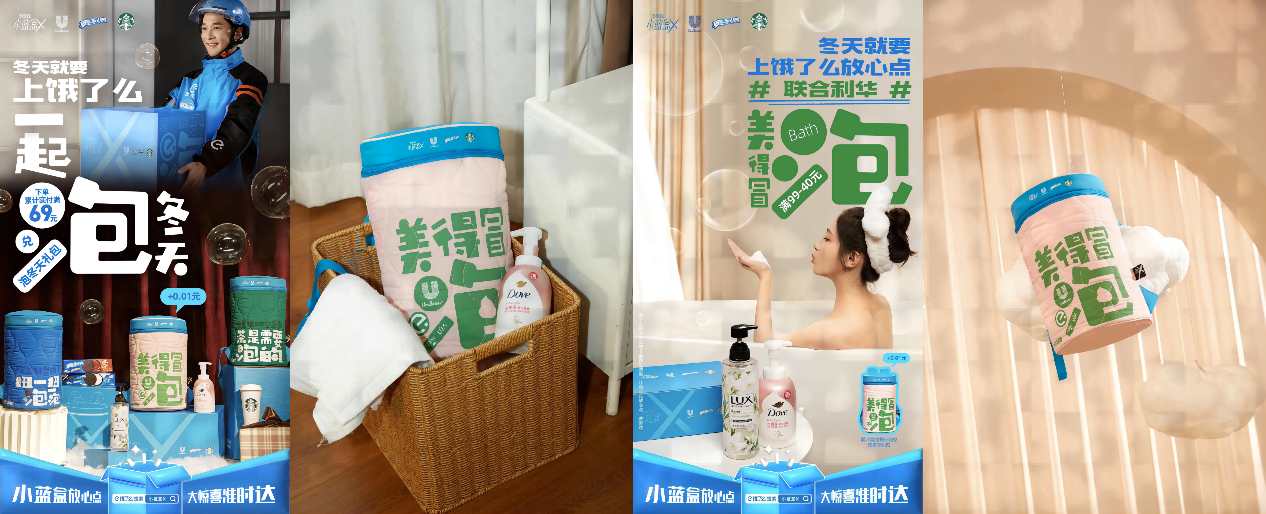 饿了么