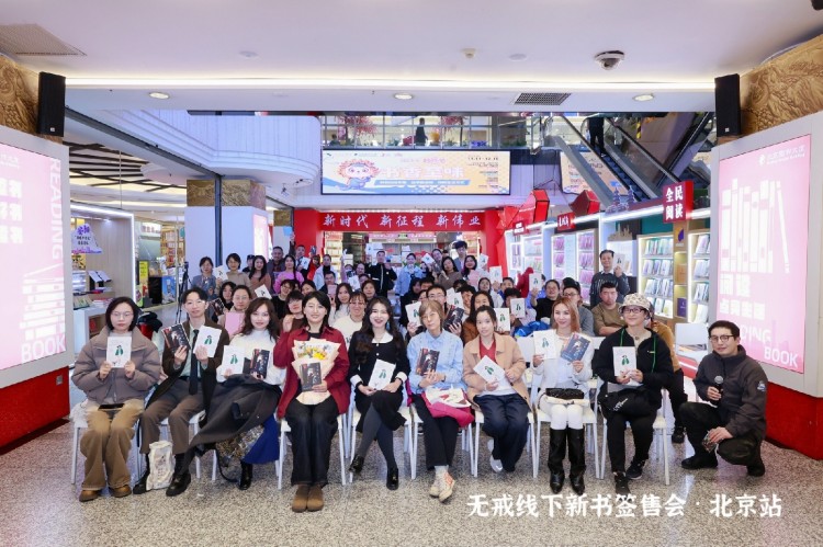 作家无戒新书签售在北京图书大厦顺利举办